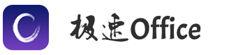 极速Office Logo
